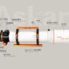Tubo Askar 120 mm f/7 APO